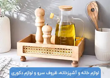 پخش لوازم خانه و آشپزخانه هیون هوم