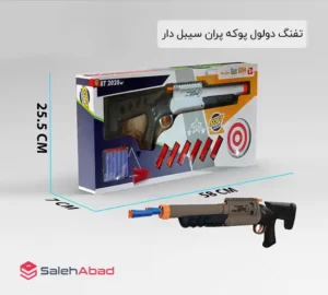 فروش عمده تفنگ دولول پوکه پران سیبل دار