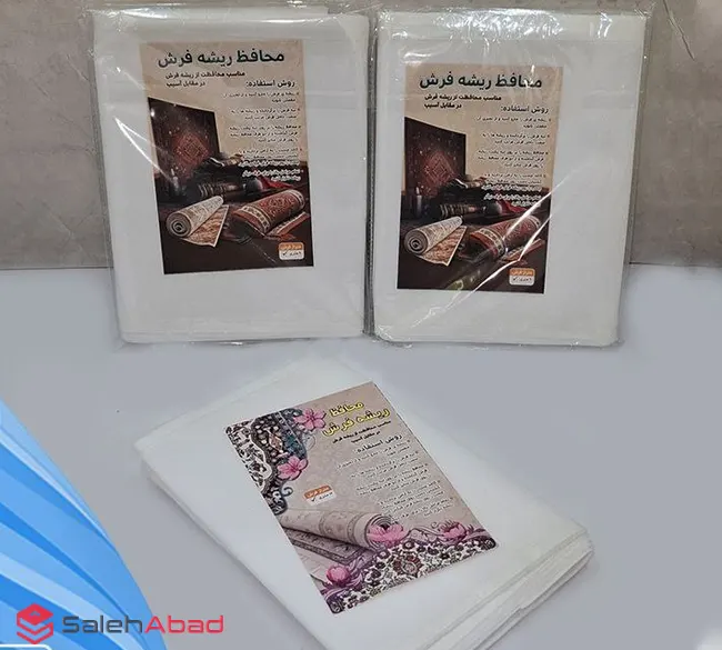 فروش عمده کاور محافظ ریشه فرش 3 سایز