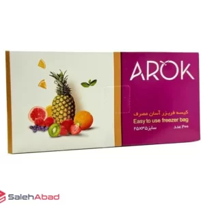 فروش عمده کیسه فریزر آسان مصرف AROK