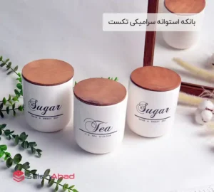 فروش عمده بانکه استوانه سرامیکی تکست