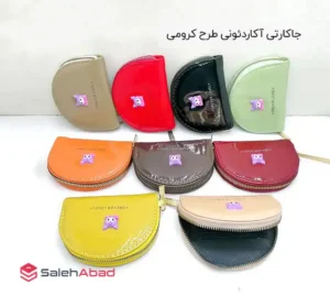 فروش عمده جاکارتی آکاردئونی طرح کرومی