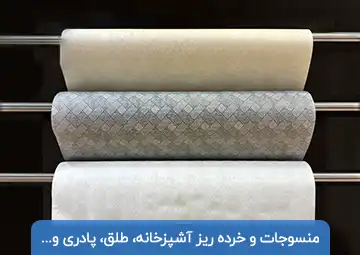 پخش منسوجات و خرده ریز آشپزخانه آدلی