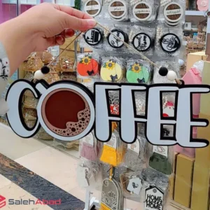 فروش عمده آویز تزیینی چوبی مدل COFFEE