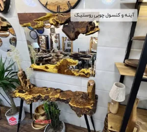 فروش عمده آینه و کنسول چوبی روستیک