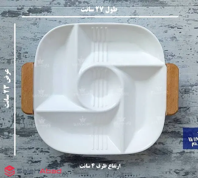 فروش عمده اردو خوری دسته چوبی 5 خانه WINSOME