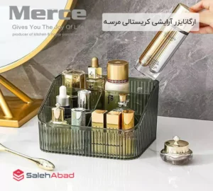 فروش عمده ارگانایزر آرایشی کریستالی مرسـه