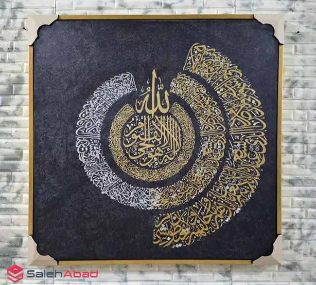 فروش عمده تابلو قرآنی آیت الکرسی