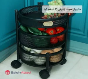 فروش عمده جا پیاز سیب زمینی 3 طبقه گرد