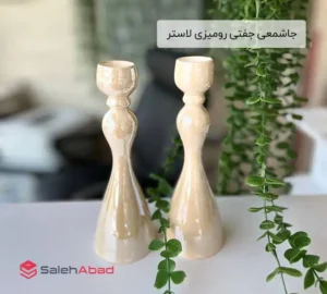 فروش عمده جاشمعی جفتی رومیزی لاستر