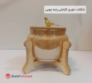 فروش عمده شکلات خوری کاراملی پایه چوبی