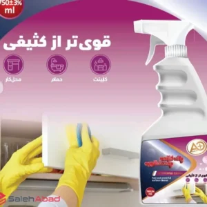 فروش عمده اسپری لکه بر چند سطوح +A