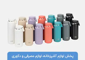 پخش لوازم خانه و آشپزخانه MG Home