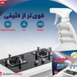 فروش عمده اسپری چربی زدا اجاق گاز