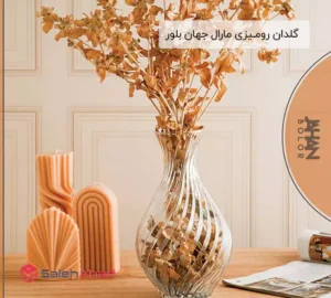 فروش عمده گلدان رومـیزی مارال جهان بلور