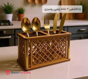 فروش عمده جا قاشقی 2 خانه چوبی رومیزی
