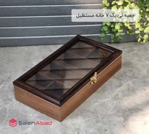 فروش عمده جعبه تی بگ 7 خانه مستطیل
