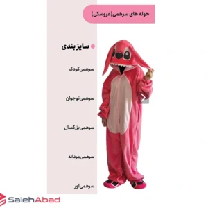 فروش عمده پتو سرهمی عروسکی استیچ