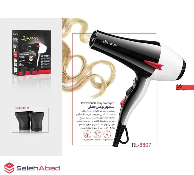 فروش عمده سشوار حرفه ای پرومارون مدل RL-8807