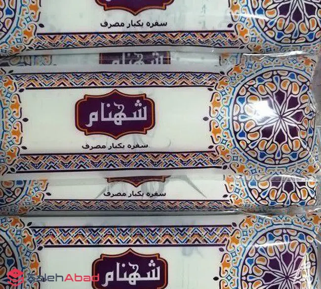 فروش عمده سفره یکبار مصرف 400 گرمی شهنام