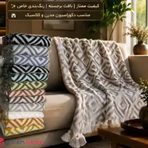 فروش عمده شال مبل طرح پانچ منگوله دار
