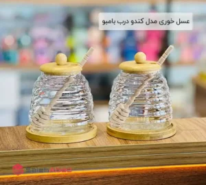فروش عمده عسل خوری مدل کندو درب بامبو
