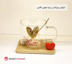 فروش عمده لیوان پیرکس زیره چوبی قلبی