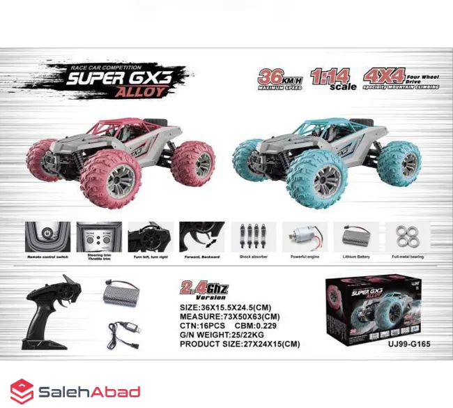 فروش عمده ماشین آفرود کنترلی SUPER GX3
