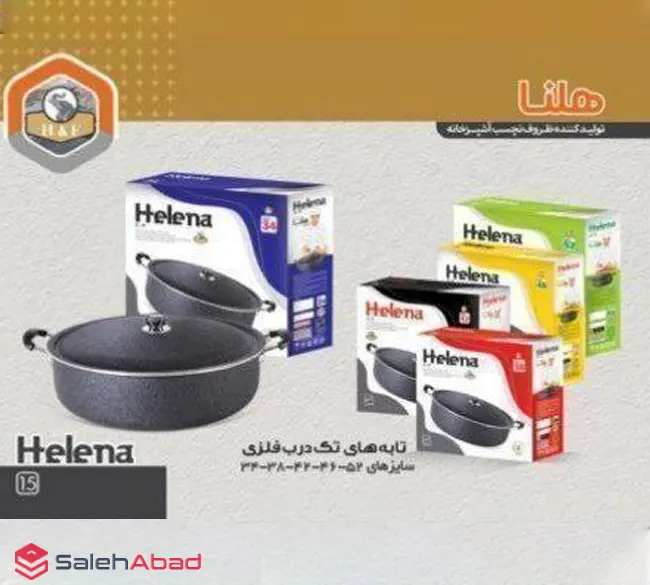 فروش عمده ماهیتابه گرانیتی تکی هلنا