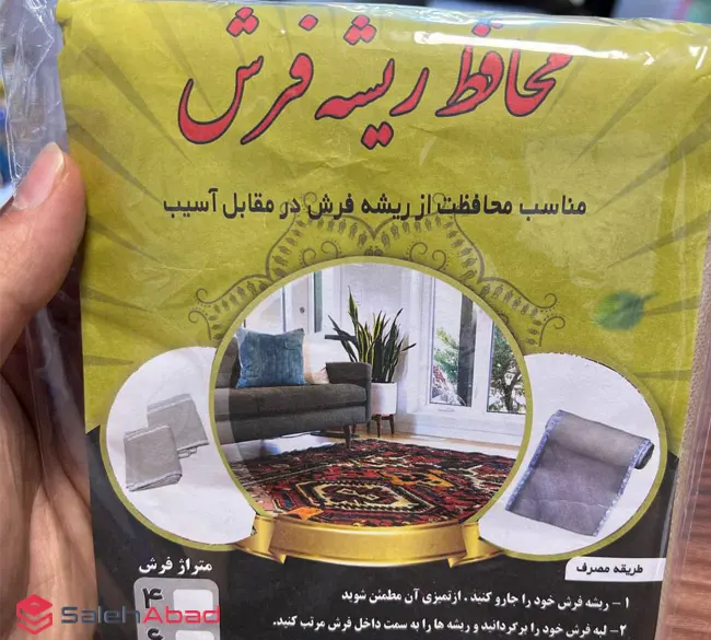 فروش عمده محافظ ریشه فرش حریر 9 متری