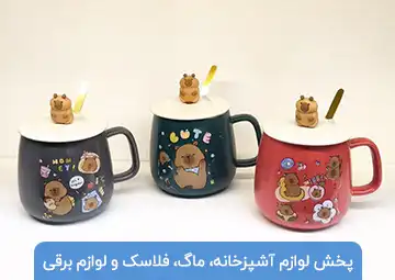 بازرگانی لوازم خانگی زینو