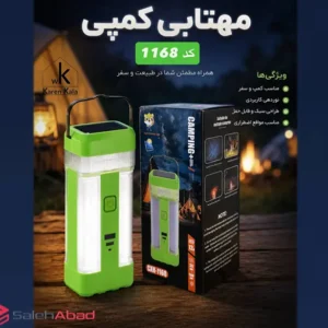 فروش عمده چراغ کمپینگ شارژی خورشیدی مدل CXH-1168