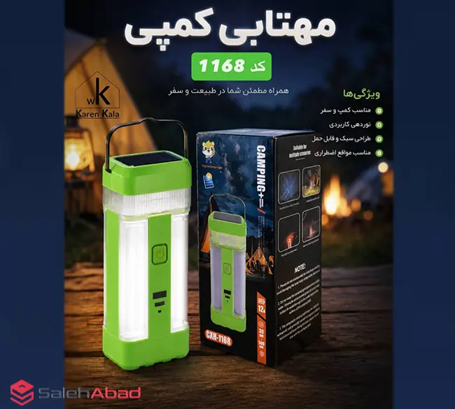 فروش عمده چراغ کمپینگ شارژی خورشیدی مدل CXH-1168