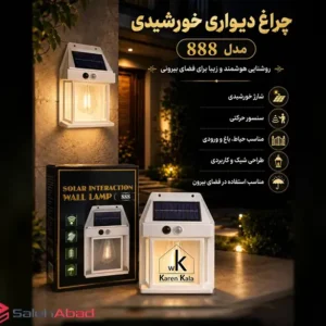 فروش عمده چراغ خورشیدی دیواری باغی مدل 888