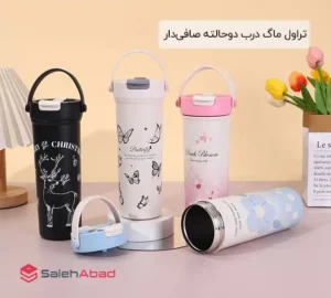 فروش عمده تراول ماگ درب دوحالته صافی دار 500 میل