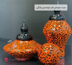 فروش عمده جینجرجار دوتایی پلنگی نارنجی