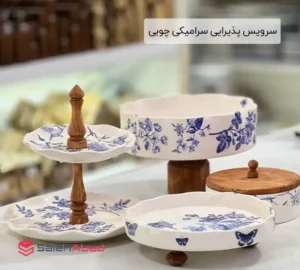 فروش عمده سرویس پذیرایی سرامیکی چوبی