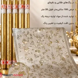 فروش عمده سفره رزین عدالت طرح گل