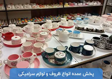 پخش صنایع دستی آریایی