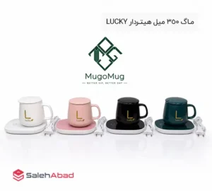 فروش عمده ماگ هیتردار لاکی
