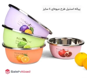 فروش عمده پیاله استیل میوه ای
