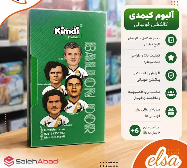 فروش عمده آلبوم کارت بازی کیمدی