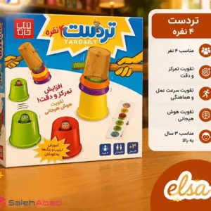 فروش عمده بازی فکری تردست 4 نفره
