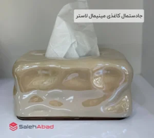 فروش عمده جادستمال کاغذی مینیمال لاستر