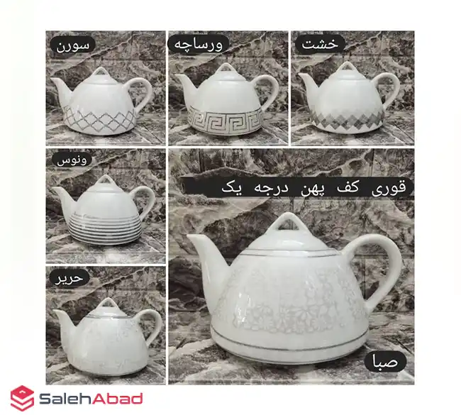فروش عمده قوری سرامیکی کف تخت ثمین
