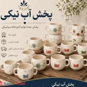 فروش عمده ماگ سرامیکی برجسته فانتزی
