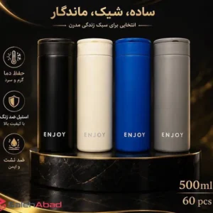 فروش عمده تراول ماگ اینجوی 500 میل هولدر دار