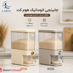 فروش عمده جا برنجی اتومات هومکت مدل لیان