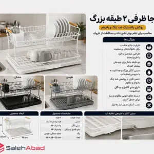 فروش عمده جاظرفی دو طبقه دسته چوبی