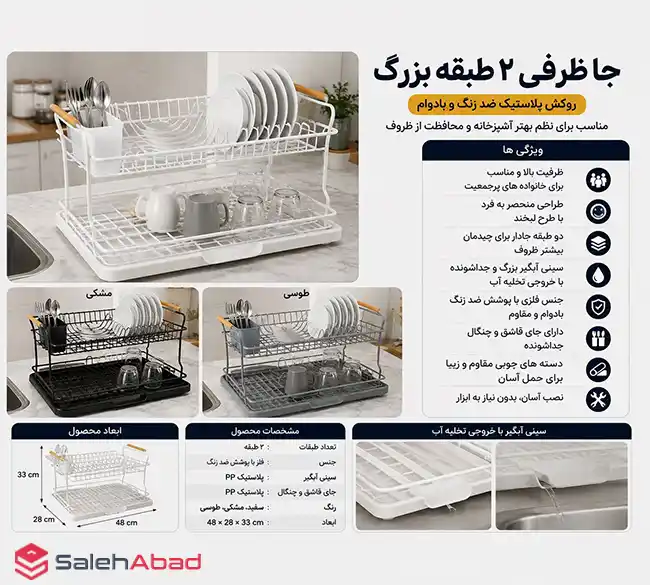 فروش عمده جاظرفی دو طبقه دسته چوبی